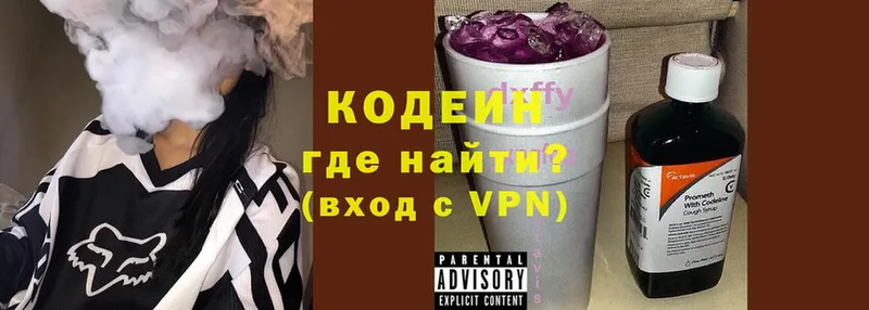 Codein Purple Drank  мега   Велиж 